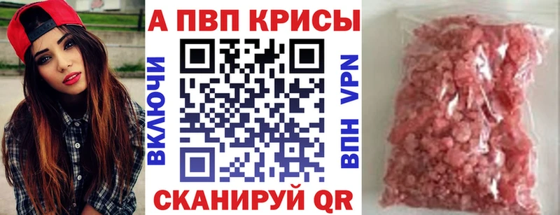 Alpha PVP Соль Кедровый