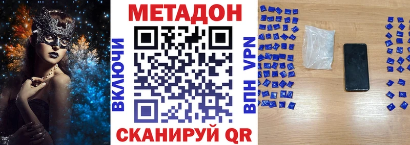 Метадон кристалл Кедровый